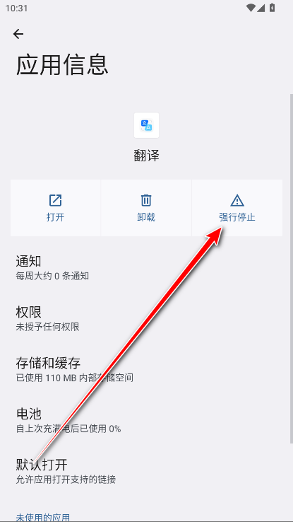 oppo翻译软件 oppo翻译软件