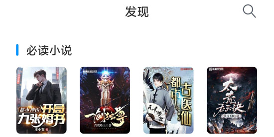 笔趣阁app官方版 笔趣阁app官方版