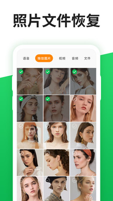 聊天记录恢复宝安卓版