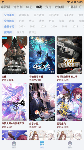 易点视频 易点视频