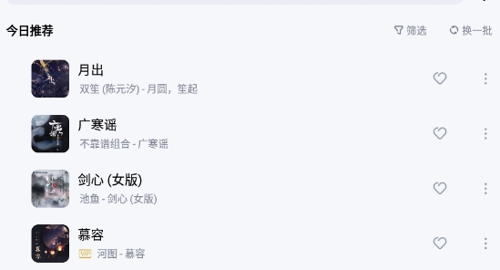 酷狗音乐内测版 酷狗音乐内测版