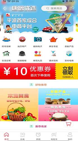 掌上平凉无门槛优惠版