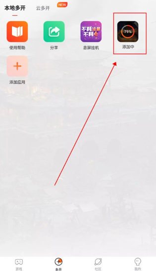 贪玩游戏盒手机版 贪玩游戏盒手机版