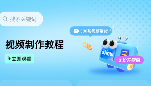 天天速剪app手机版