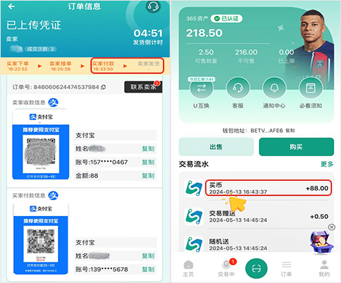 365钱包买币充值流程、添加收付款号步骤图解