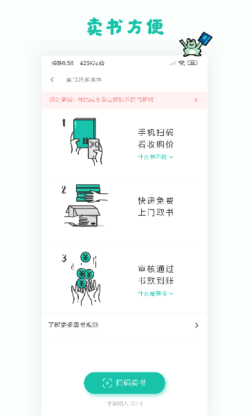 多抓鱼app下载安装最新版