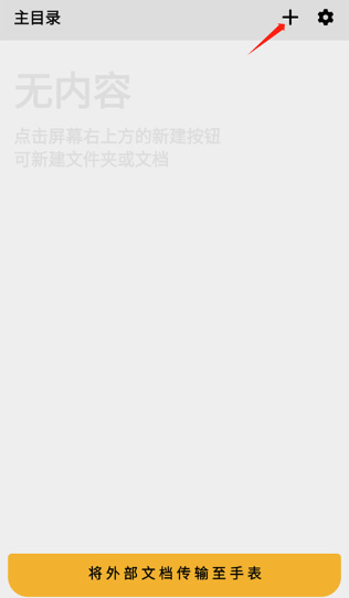 华为腕上手记app