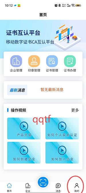 内蒙古e中标app最新版