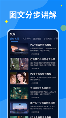 PS图片设计Pro