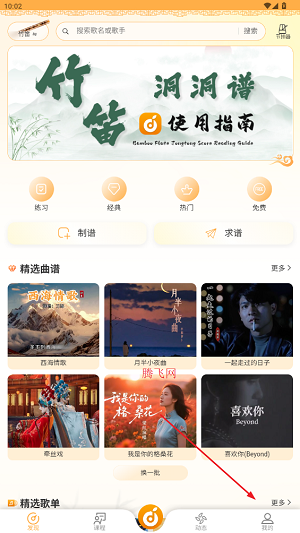 洞洞谱软件最新版 洞洞谱软件最新版
