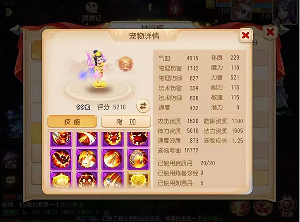 梦幻西游网易版