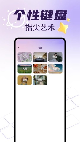 键盘皮肤免费 第2张图