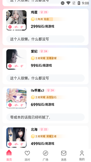 火火语音app最新版 火火语音app最新版