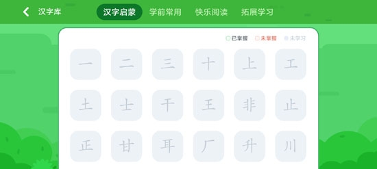 熊小球识字最新版 熊小球识字最新版