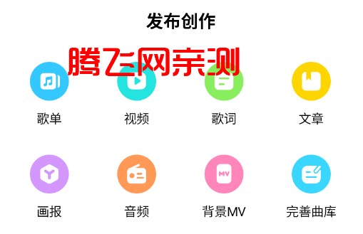 酷狗音乐内测版 酷狗音乐内测版