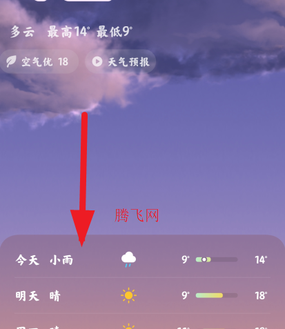 MIUI天气app官方版 MIUI天气app官方版