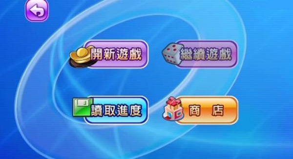 大富翁4fun安卓版