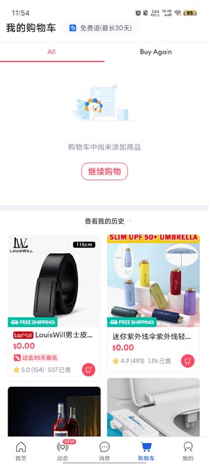 Lazada跨境电商平台(来赞达) Lazada跨境电商平台(来赞达)