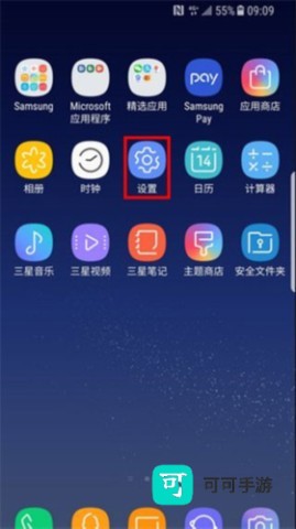 换机助手 第2张图
