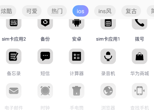 极速换图标官方正版app