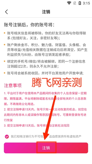 心心相印真人交友app官方版