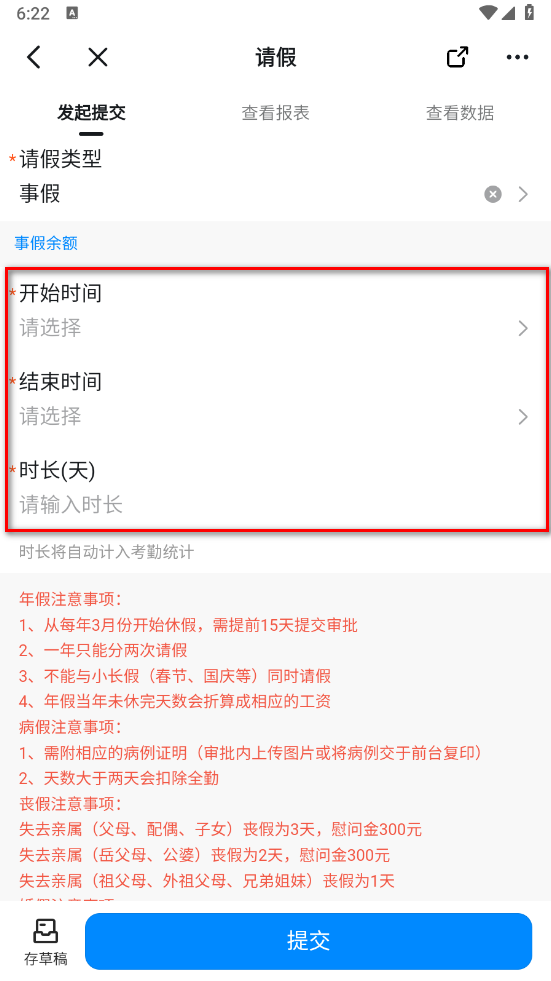 钉钉app手机版 钉钉app手机版