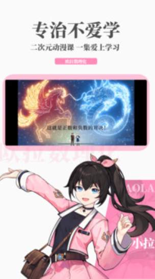 欧拉数理化免费版