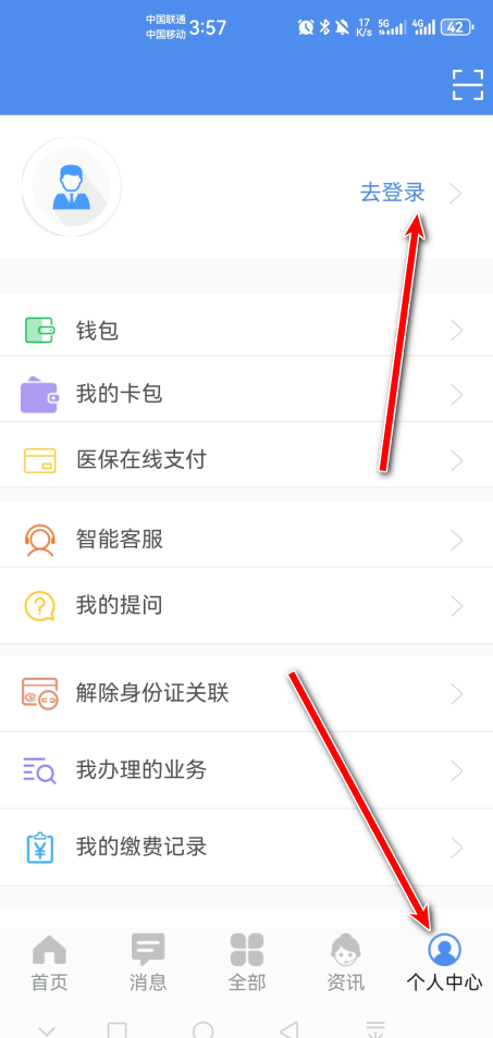 民生山西养老认证2024 民生山西养老认证2024