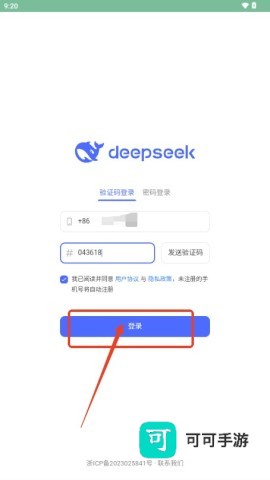 DeepSeek 第4张图