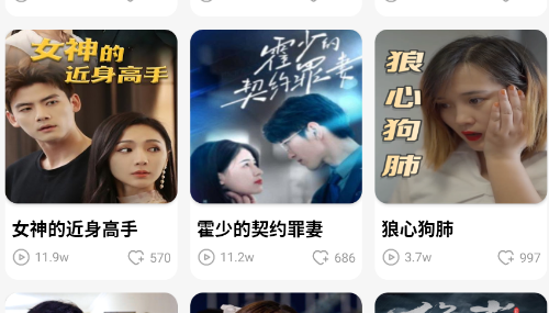 免费短剧全看app手机版 免费短剧全看app手机版