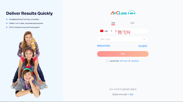 AirClass app最新版 AirClass app最新版