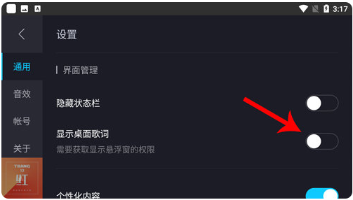 酷狗音乐车机版