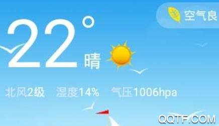 天王星日历天气预报app最新版