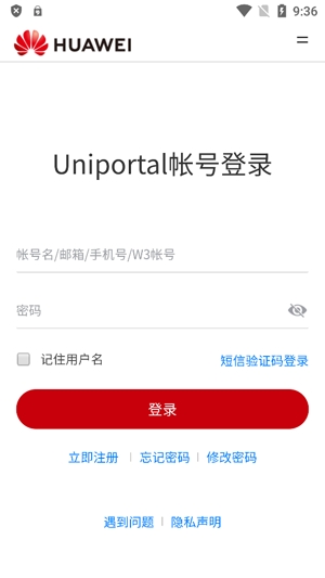 华为坤灵app官方版 华为坤灵app官方版