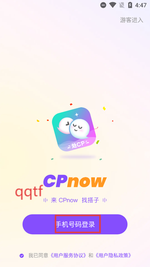 cpnow软件最新版
