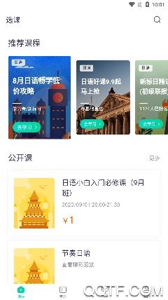 新东方大学考试app安卓版 新东方大学考试app安卓版