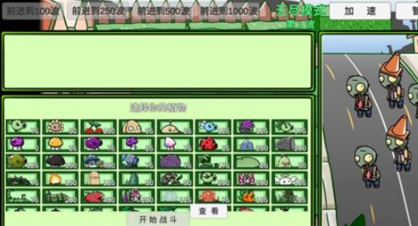 植物大战僵尸威化版