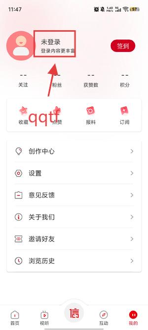 看信阳app官方版 看信阳app官方版