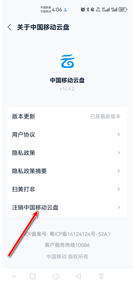 中国移动云盘app官方(原和彩云网盘) 中国移动云盘app官方(原和彩云网盘)