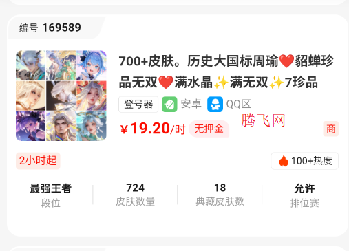 明道租号官方版app 明道租号官方版app