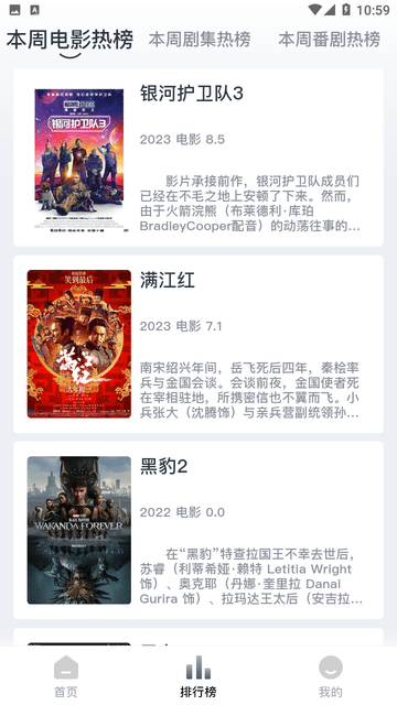 蚂蚁视频安卓版