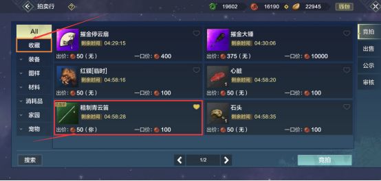 妄想山海最新版