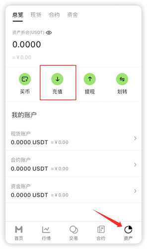 megabit交易所下载