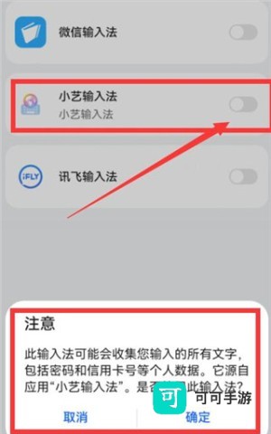 小艺输入法 第3张图