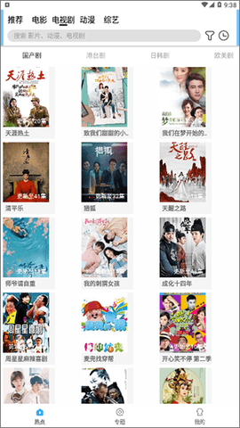 松鼠视频4.3.0版本 松鼠视频4.3.0版本