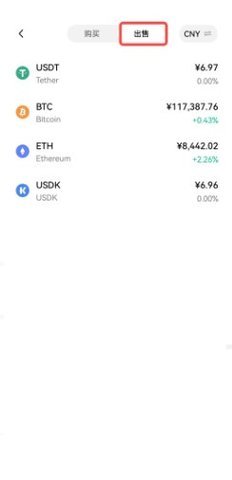 u币出售流程-1.2 u币出售流程-1.2