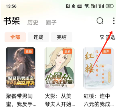 番茄免费小说手机版 番茄免费小说手机版