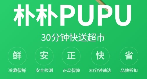 朴朴超市官方版 朴朴超市官方版