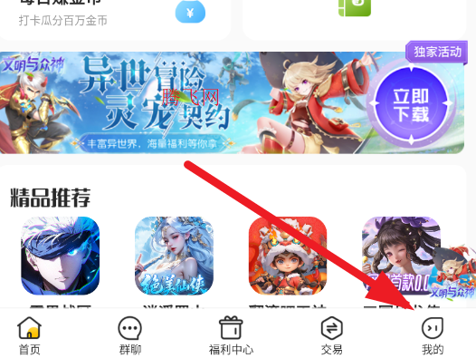 咪噜游戏bt手游平台软件