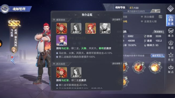 斗罗大陆魂师安卓版